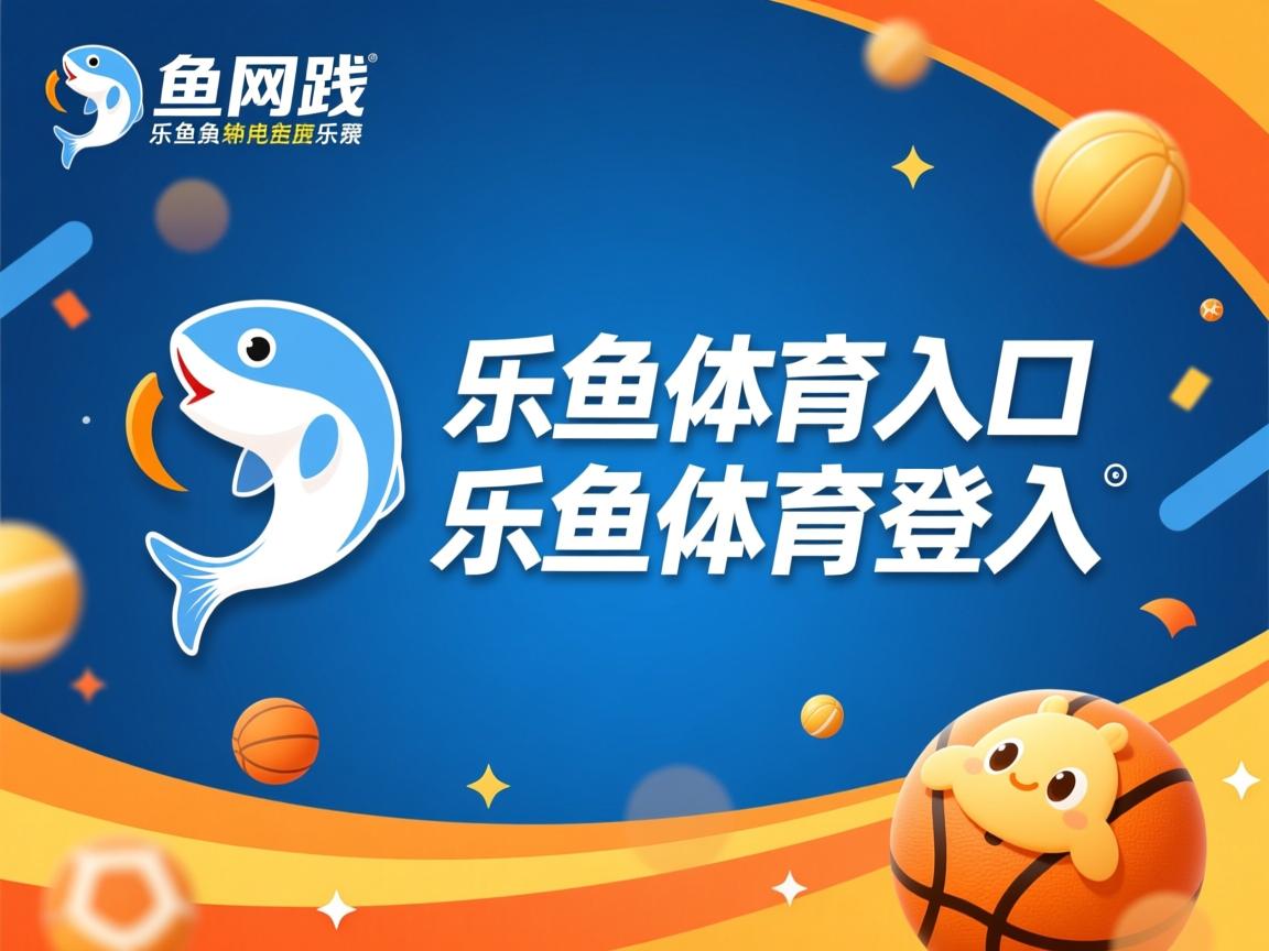 乐鱼官网介绍-亚洲杯季军争夺赛精彩纷呈，输赢难料