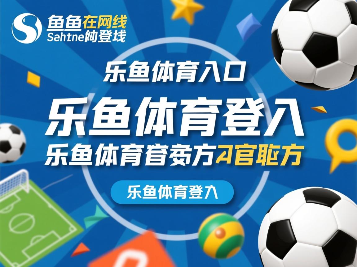 乐鱼体育网址-“2025世界游泳锦标赛：谁能突破极限，斩获金牌？”
