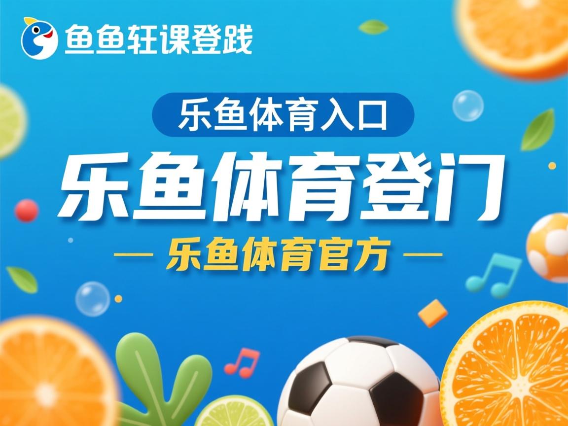 乐鱼体育app下载地址-新加坡队赛制分析：团体赛制下的战术部署与团队协作，新加坡小组赛