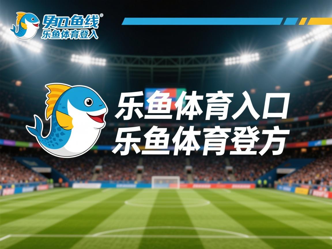 里昂组织端表现出色掌控场上节奏，里昂技术